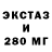 Экстази круглые David Polehn