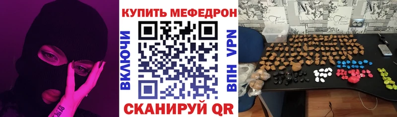 Меф мяу мяу мука Кемерово