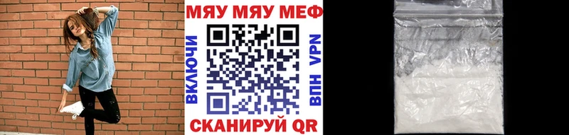 МЯУ-МЯУ 4 MMC  магазин продажи наркотиков  Кемерово 